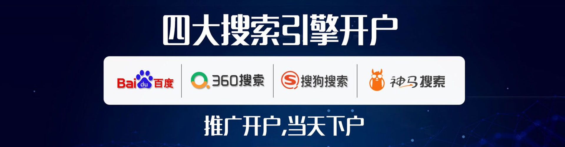 潮安信息流推广